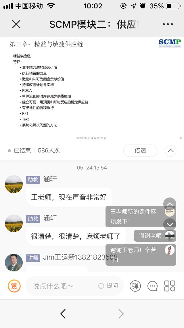 SCMP网络课二期2.jpg