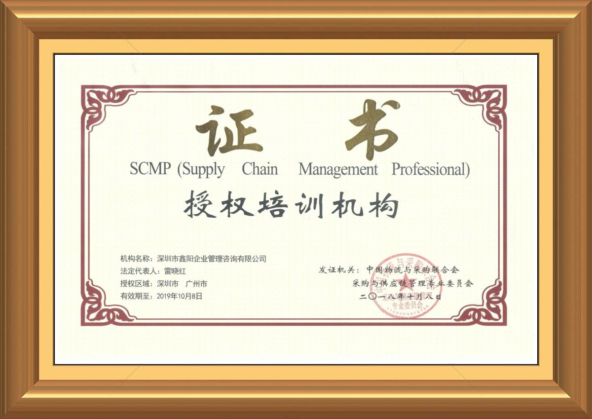 SCMP证书授权