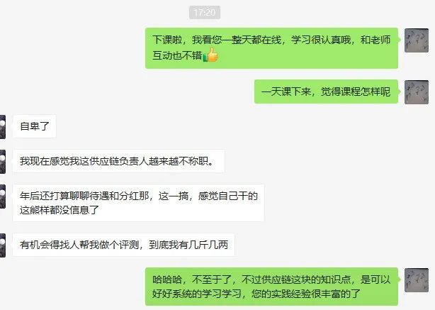 供应链战略学习