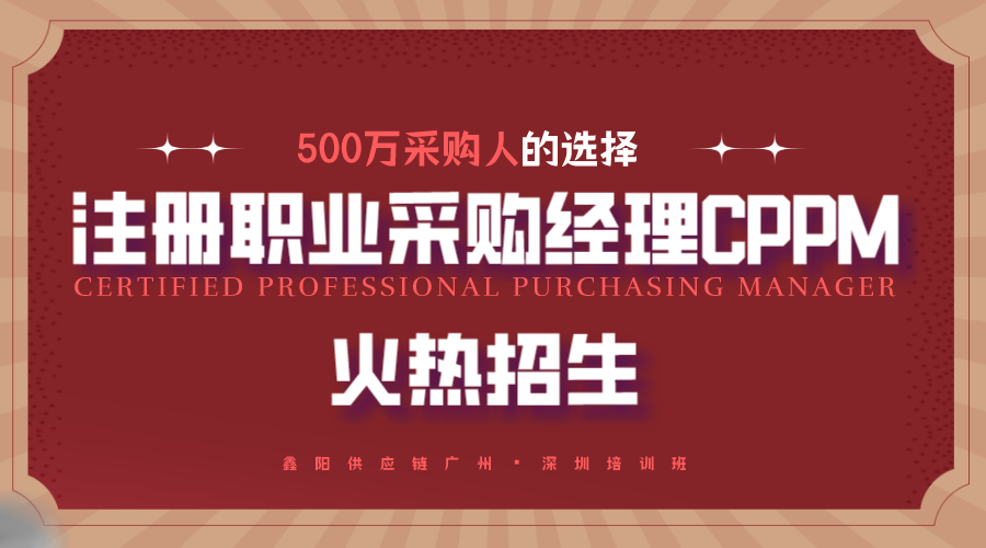 CPPM认证培训