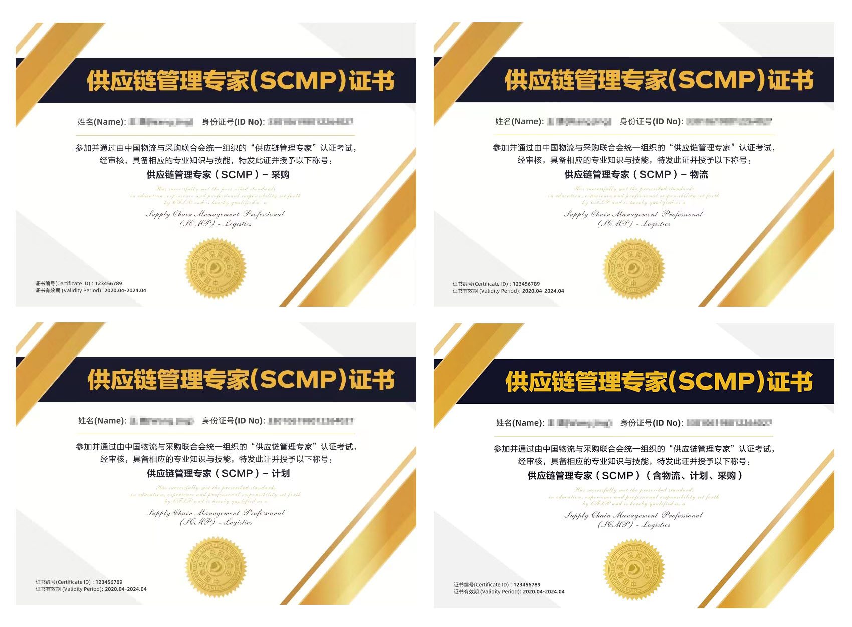 SCMP证书样本