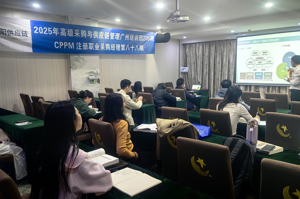 广州CPPM培训