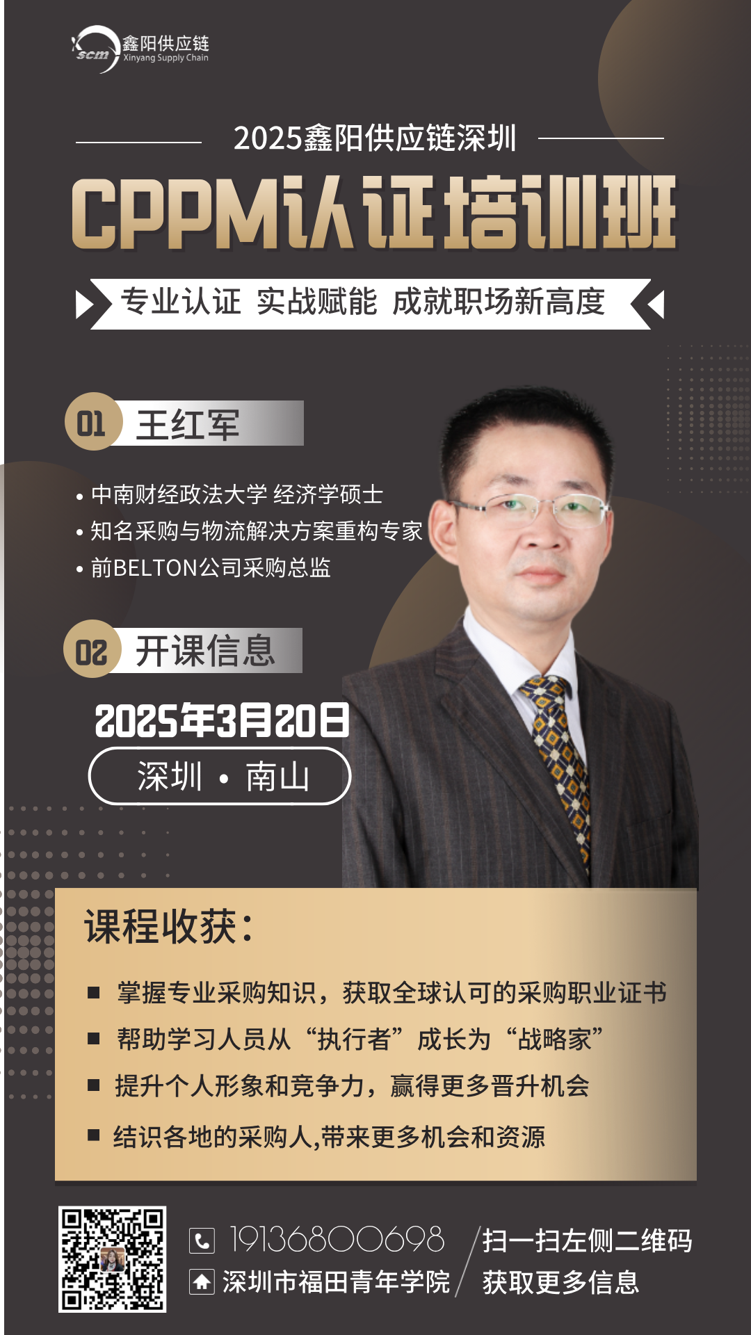 深圳cppm