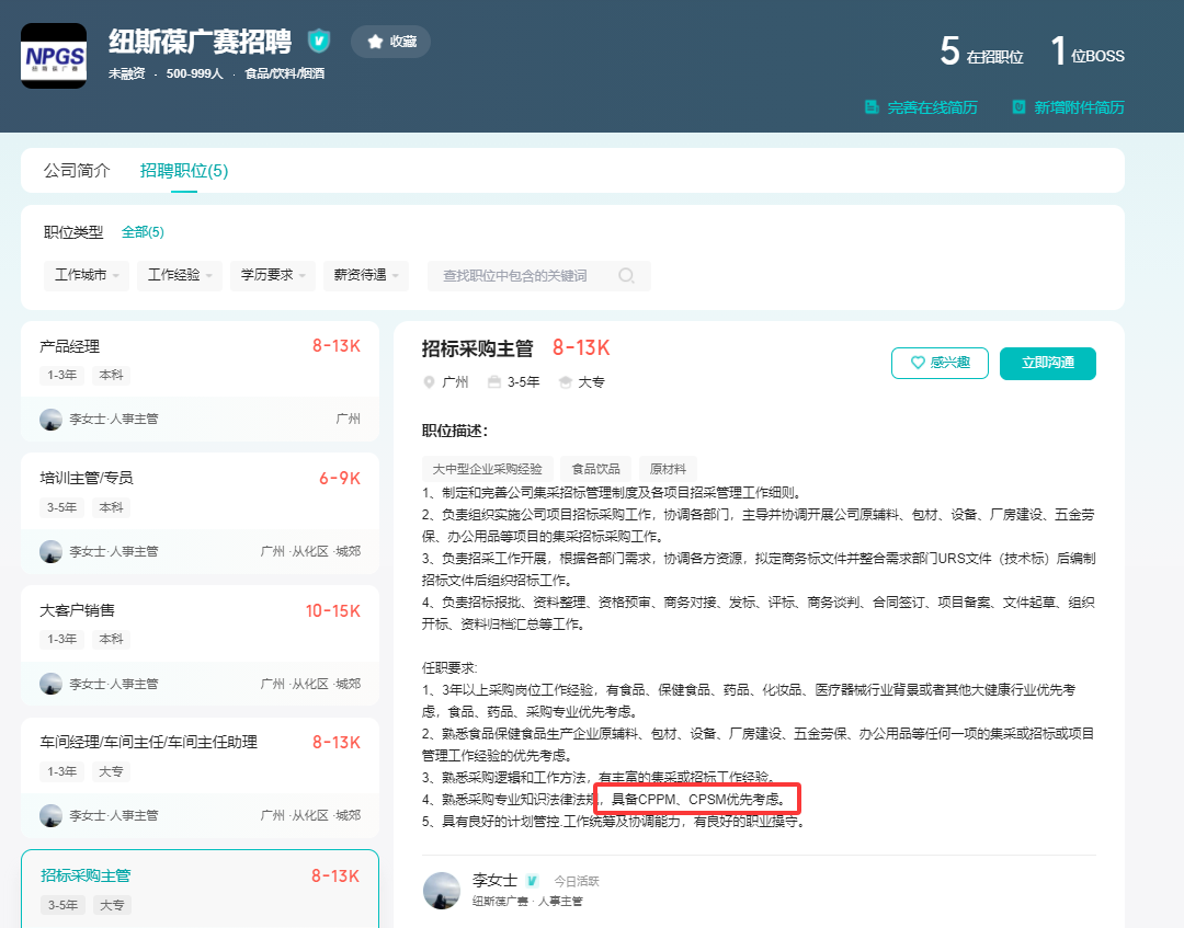 纽斯葆广赛（广东）生物科技股份有限公司