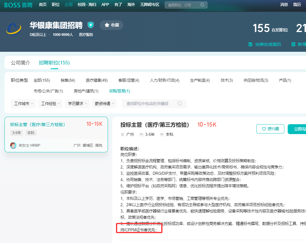 广州华银康医疗集团股份有限公司