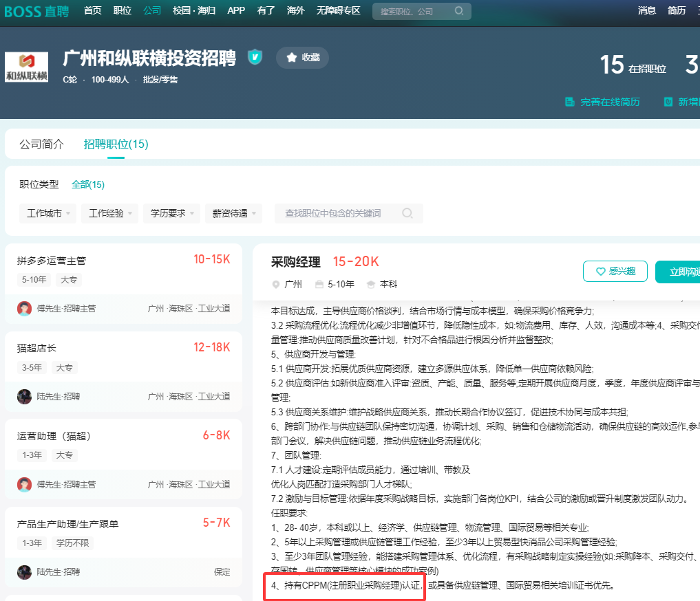 广州和纵联横投资控股有限公司