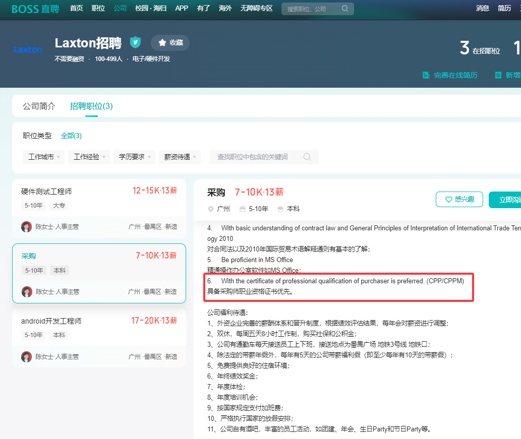 广州列顿电子科技有限公司