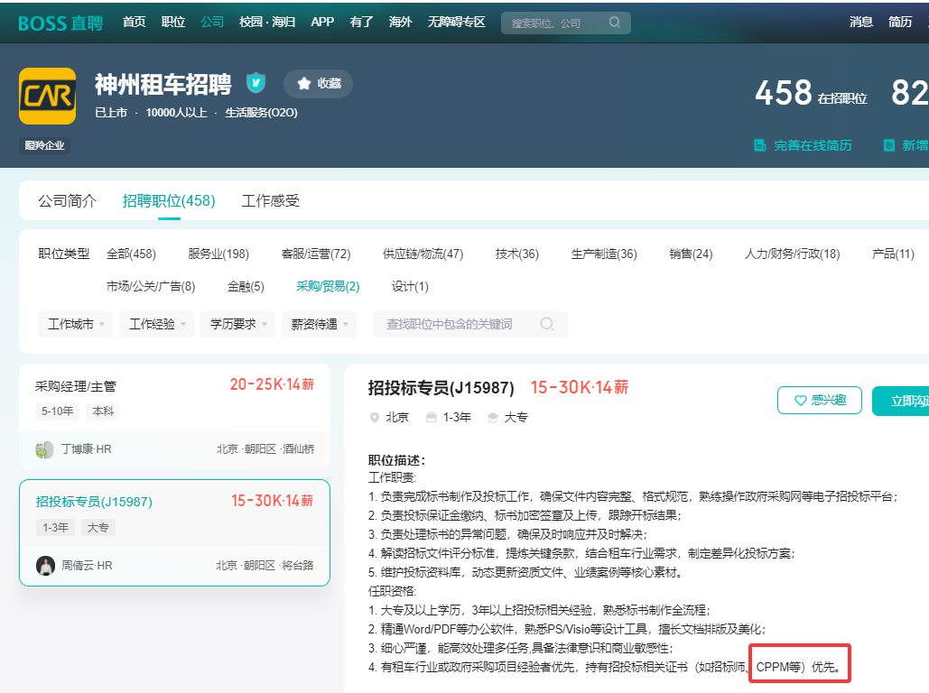 神州租车有限公司
