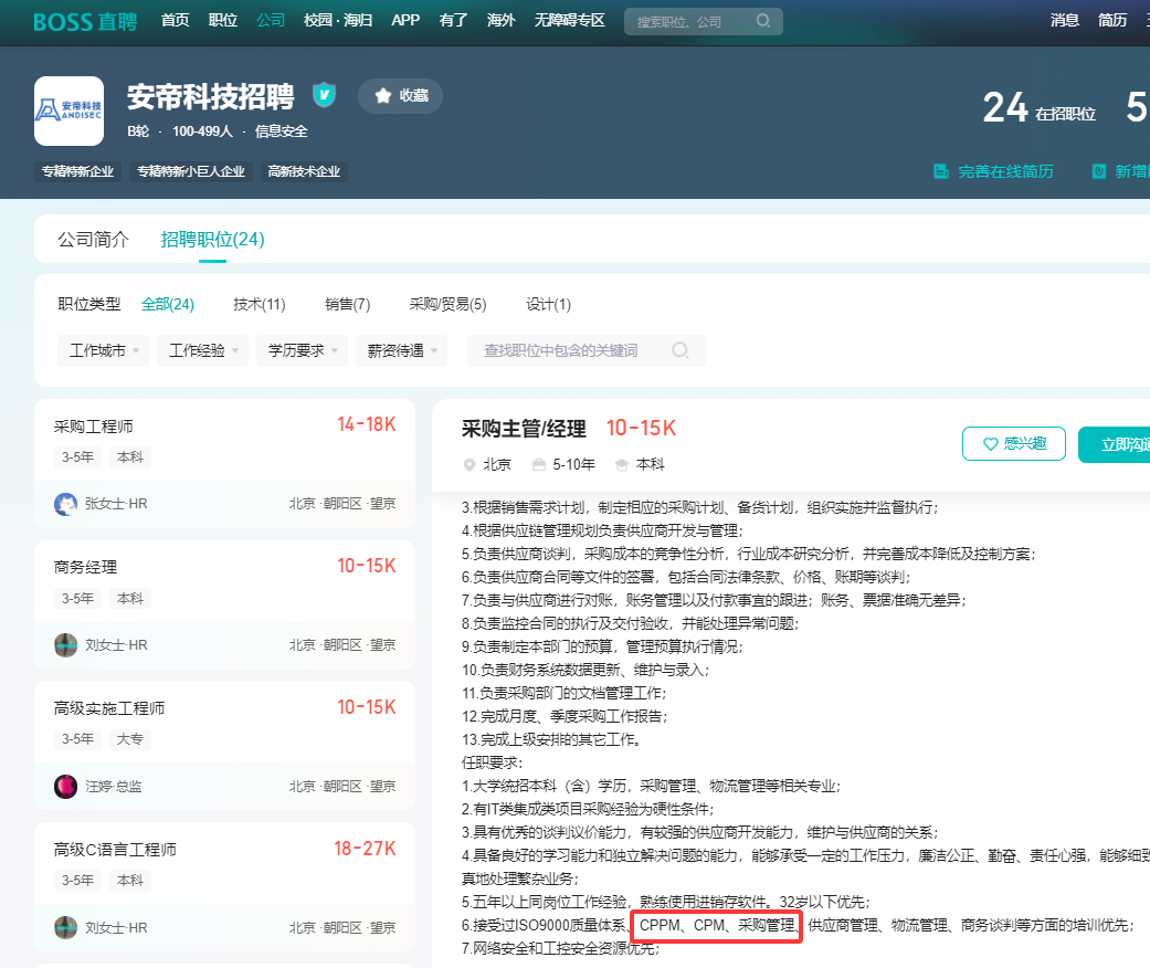 北京安帝科技有限公司