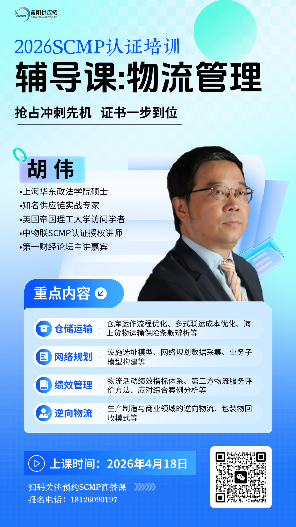 SCMP证书 SCMP证书