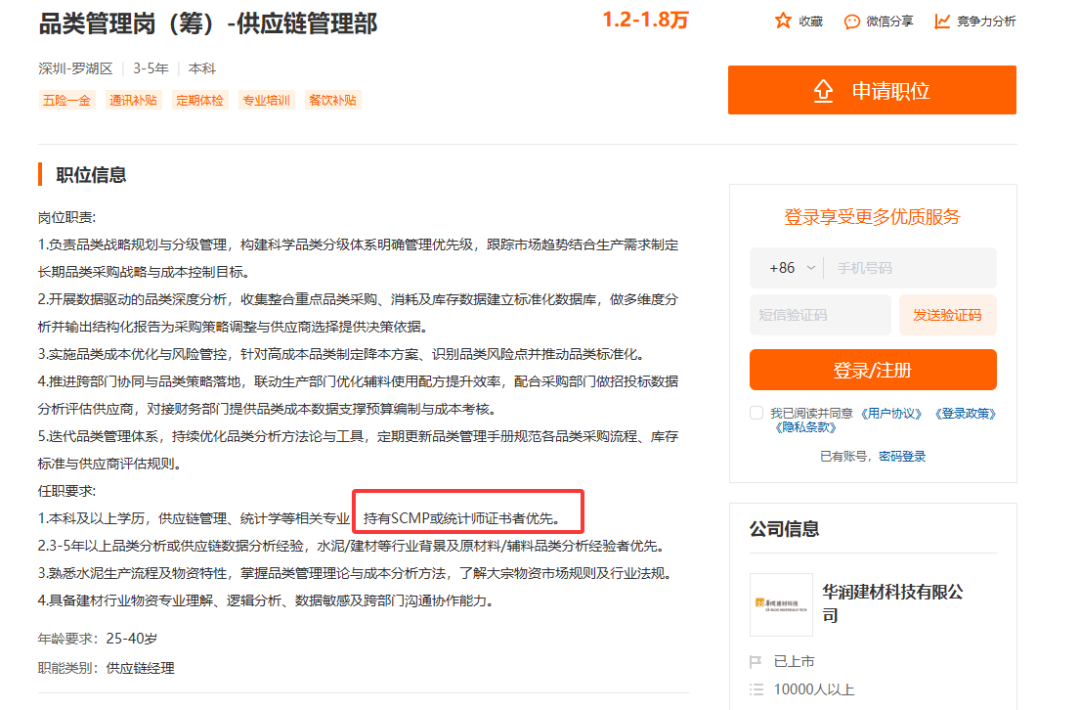 SCMP证书 SCMP证书