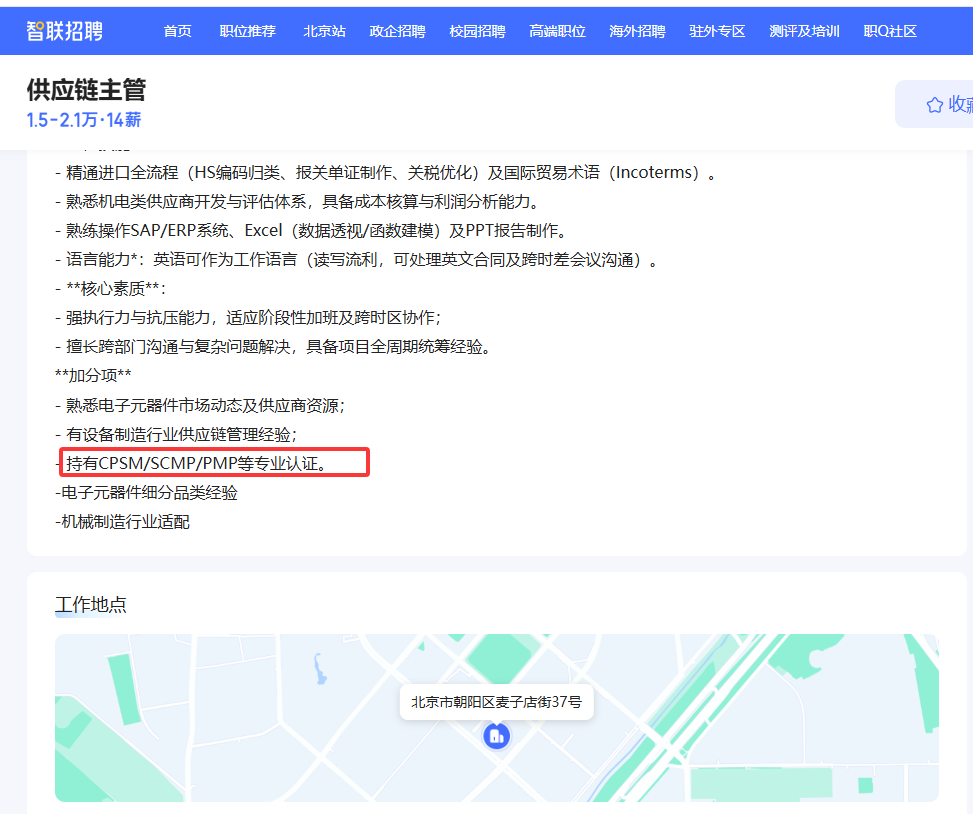 供应链证书 供应链证书
