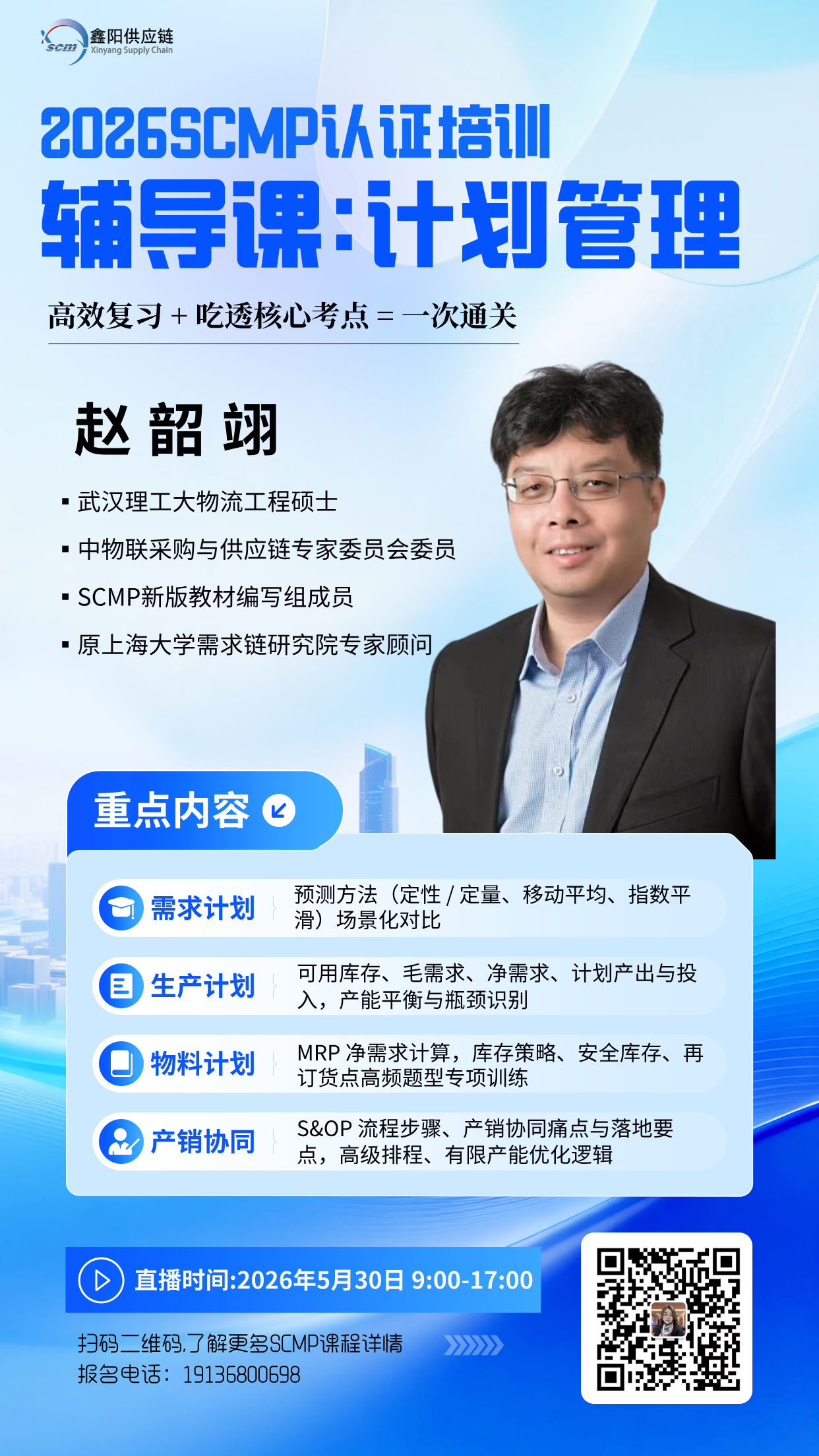 计划管理
