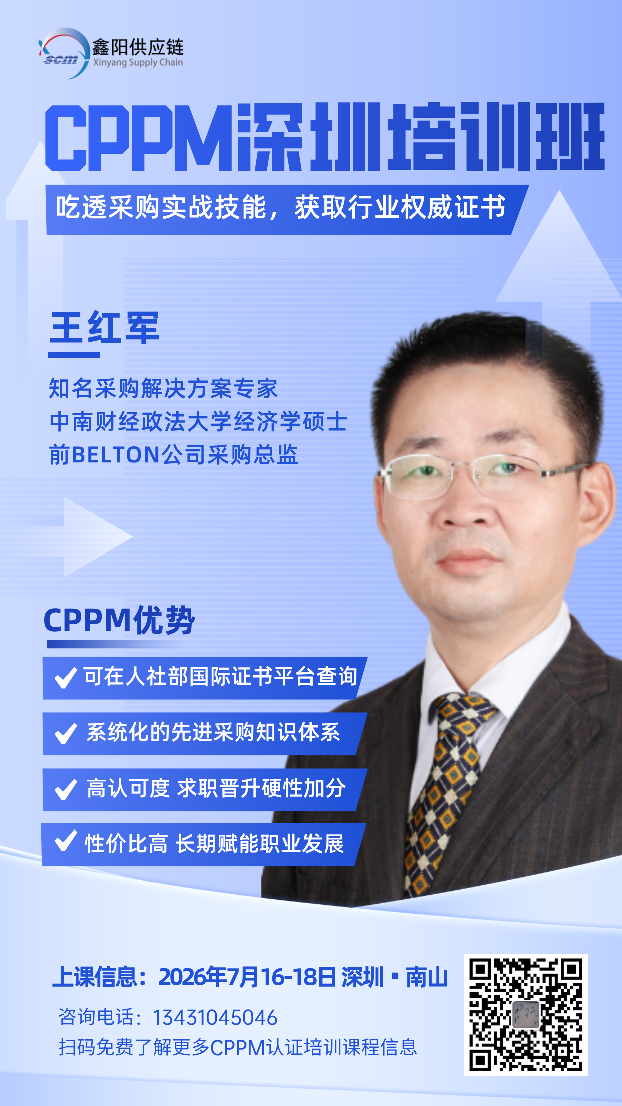 深圳cppm 深圳cppm
