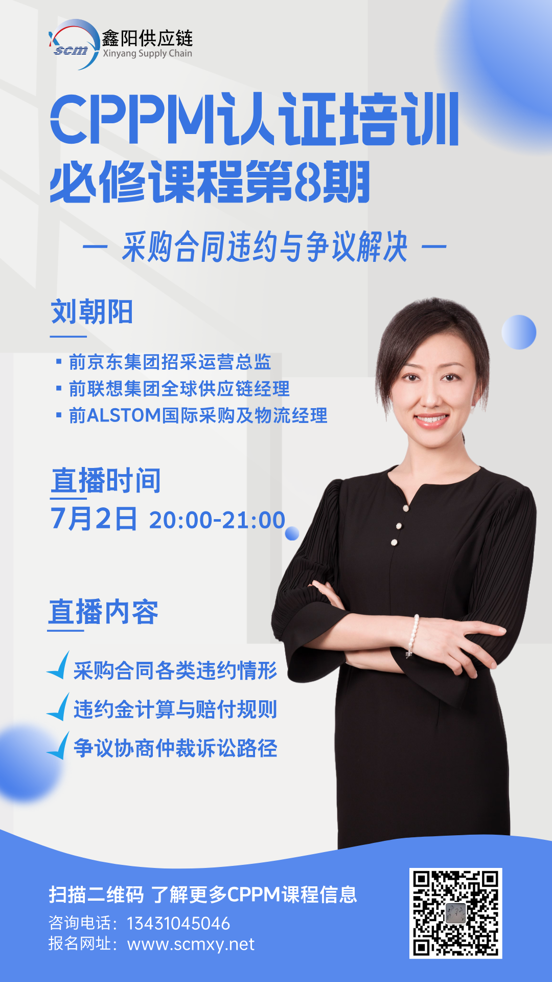 CPPM认证课程 CPPM认证课程