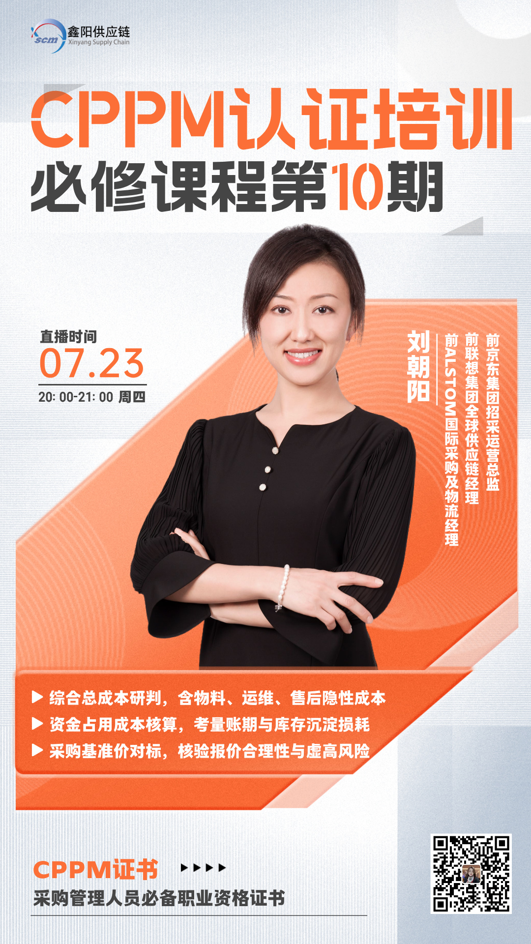 cppm直播课 cppm直播课