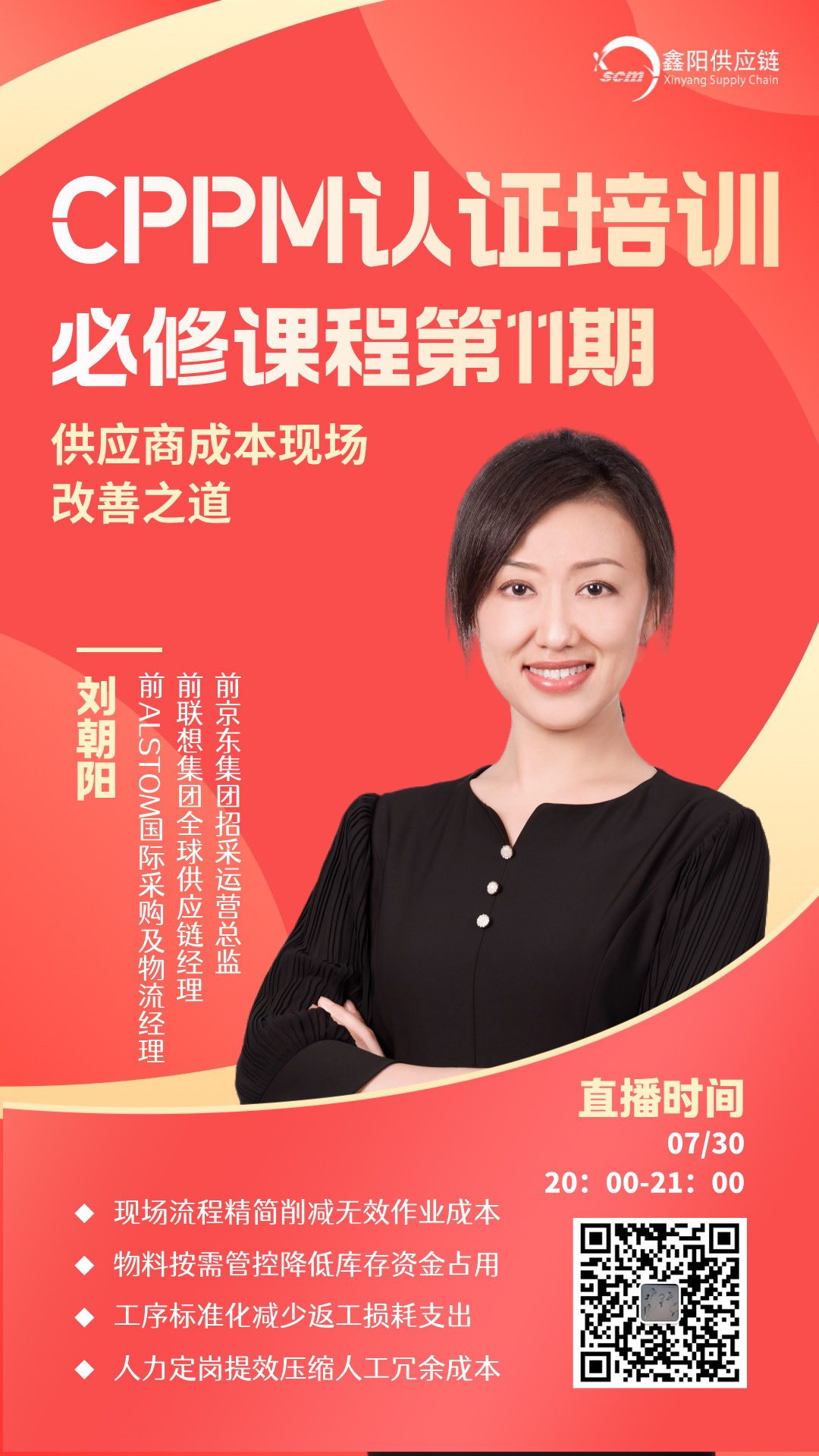 CPPM直播课