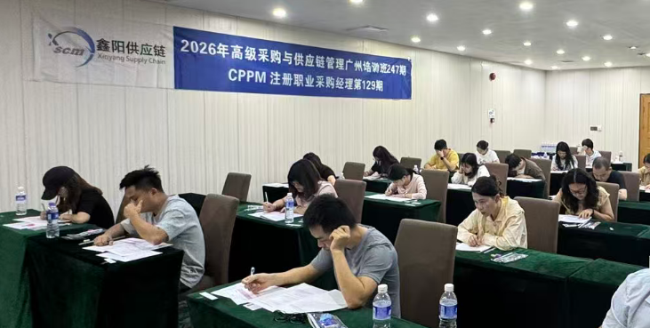 广州CPPM培训