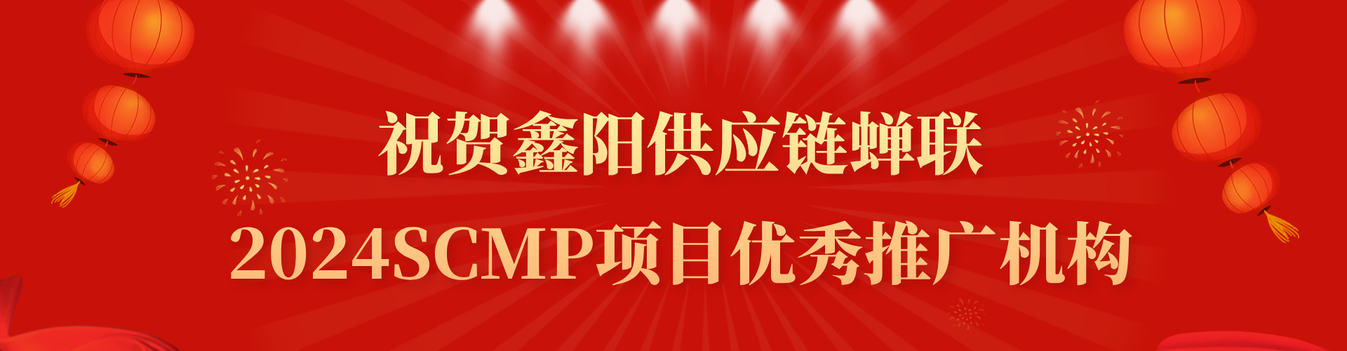 SCMP供应链管理专家