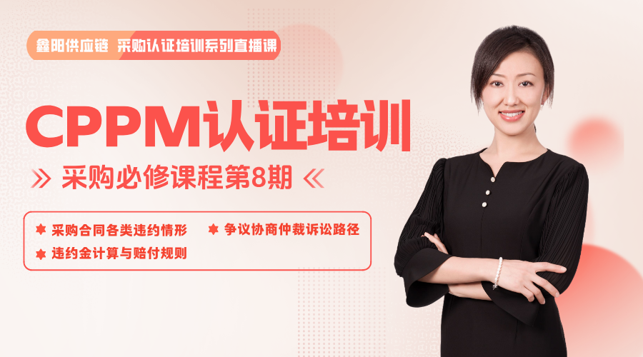 CPPM第8期认证直播课程7月2日开课