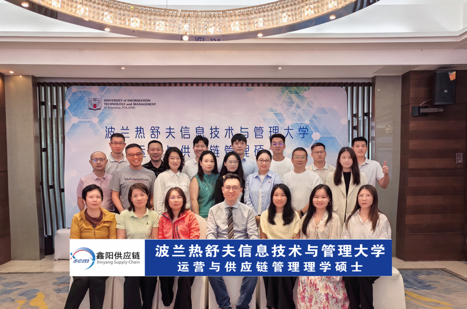 课程回顾｜波兰UITM运营与供应链管理硕士课程《供应链流程与运营管理》圆满落幕