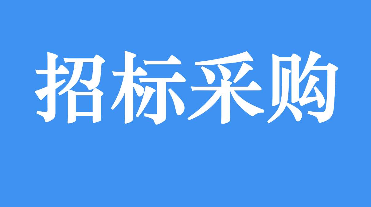 招标采购职业发展路径怎么杨？
