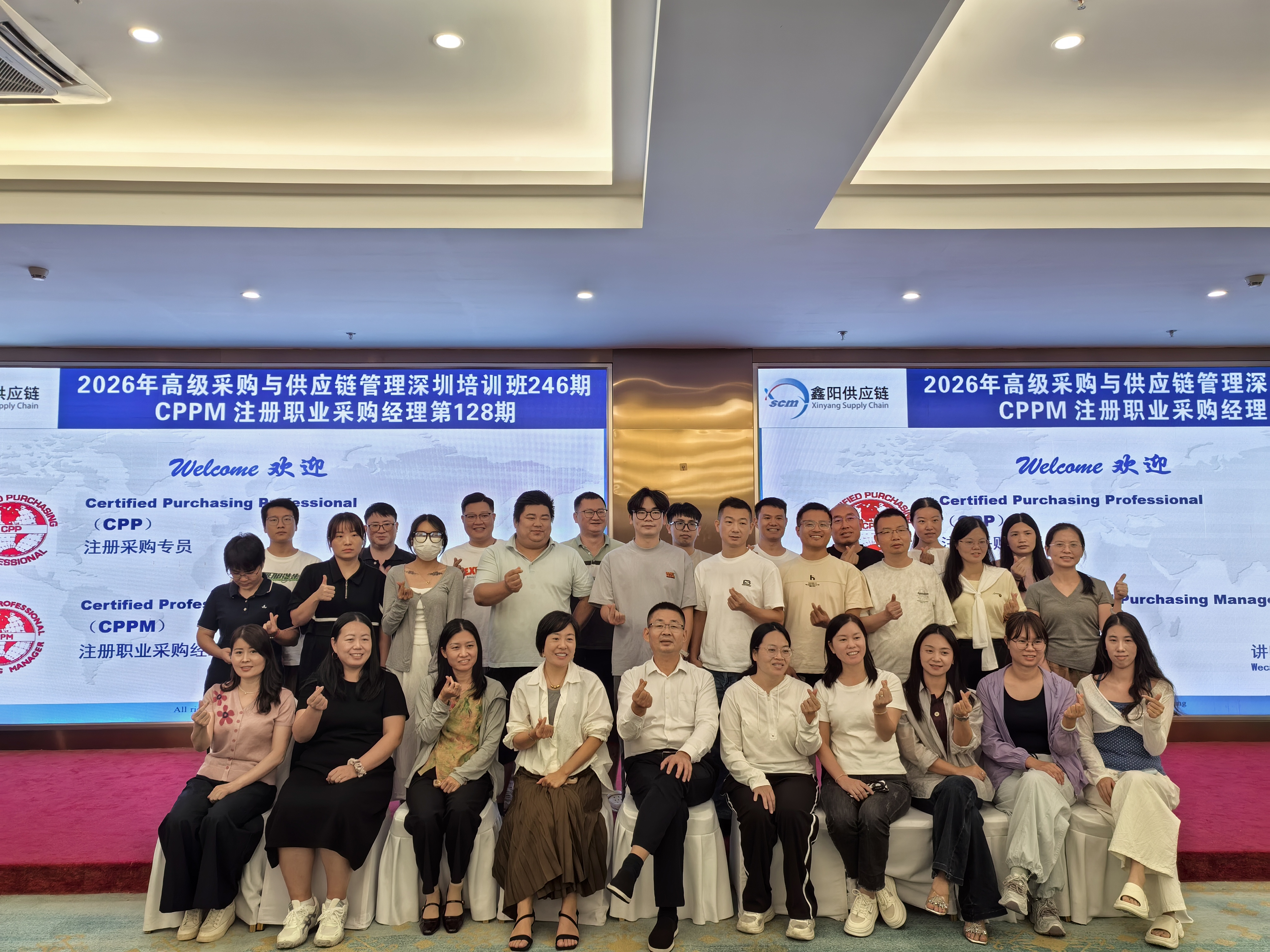 聚力深耕,赋能成长!鑫阳供应链9月CPPM深圳认证班圆满落幕