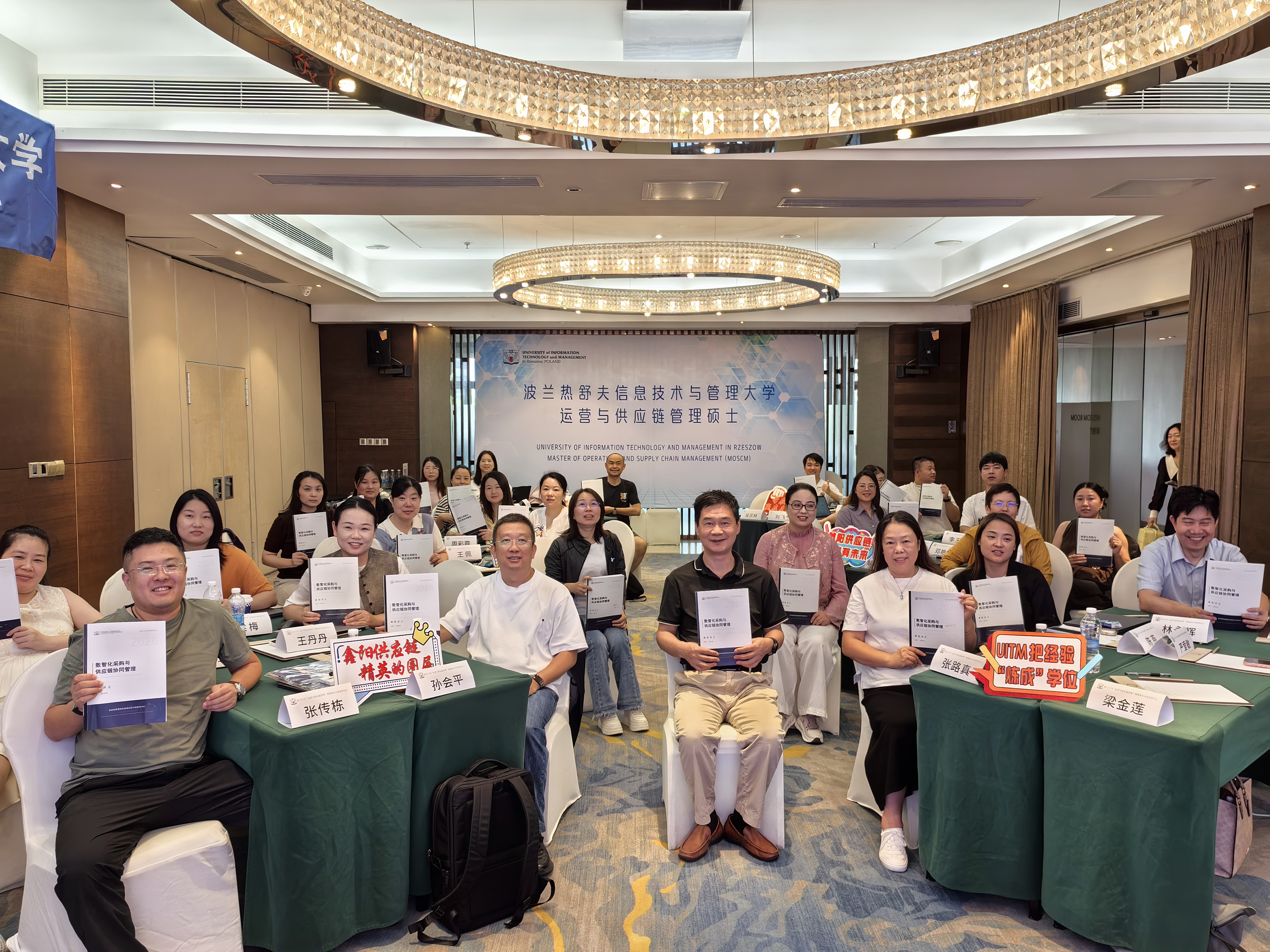 波兰UITM大学运营与供应链管理硕士课程《数智化采购与供应链协同管理》顺利收官