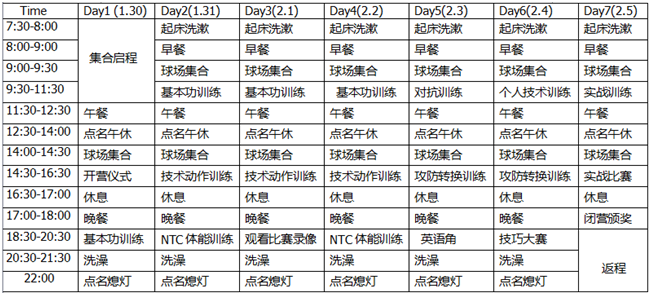 青少年英语篮球冬令营