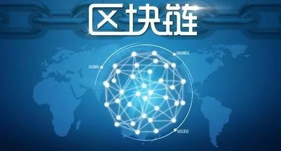 区块链
