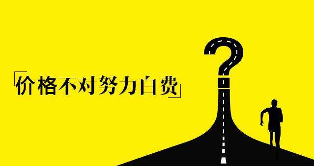 采购不能不知的供应商定价方法